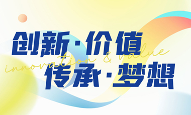 30年创新答卷：与生命同频，与用户同行