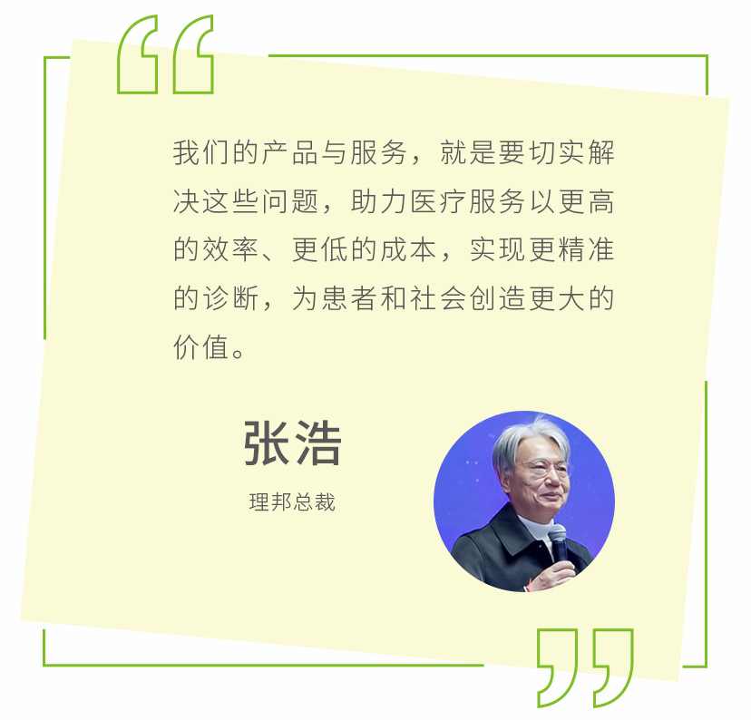 张总发言2.png